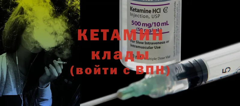 продажа наркотиков  Усть-Лабинск  КЕТАМИН ketamine 